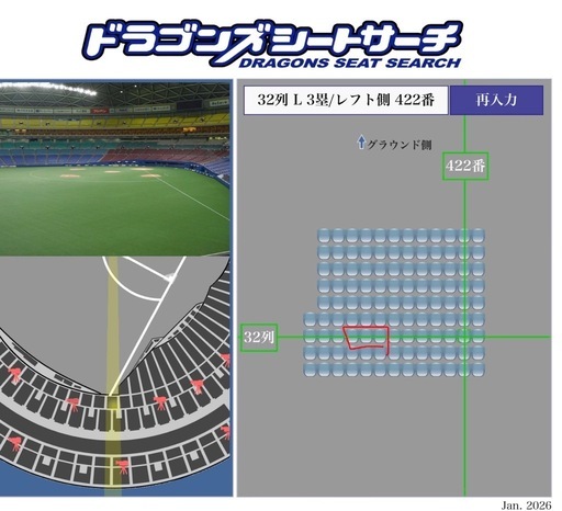 バンテリンドーム 野球チケット 野球チケット 中日vs巨人 8/15 バンテリンドーム 内野A 2枚連番 3塁側 