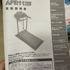 ランニングマシンの画像