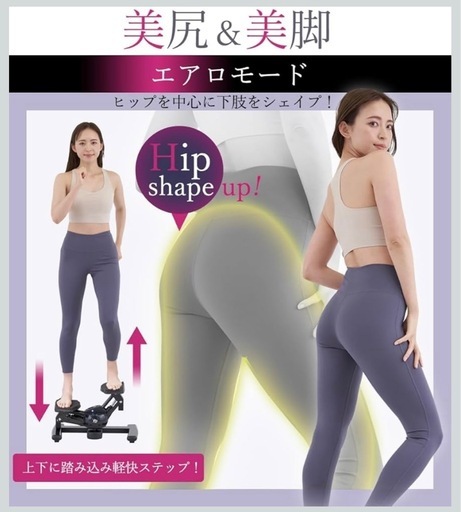 【ツイストステッパー正規品】RE ツイスト エアロ ステッパー SP-200 男女兼用 スポーツクラブがつくった 連続使用 約120分