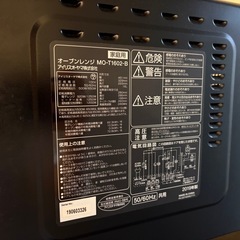 電子レンジの画像