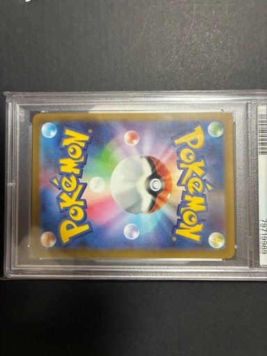 ナンジャモ　psa10 ポケモンカード　ポケカ