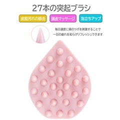 シリコンスカルプブラシ コーム 頭皮マッサージ ヘッドブラシ 皮脂汚れ除去 泡立ちアップ 血行促進 シャンプーブラシ セルフスパ　バスグッズの画像