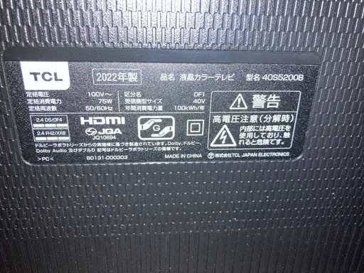 TCL液晶テレビ40v