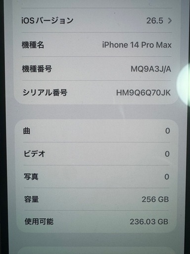 iPhone14promax 本体のみ 値下げ可 最大22,900円オフ、楽天モバイルが「iPhone 14 Pro」「iPhone 14 Pro 