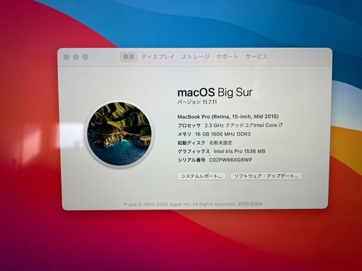 箱有●MacBook pro 15インチ    2015