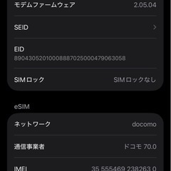 iPhone16eの画像