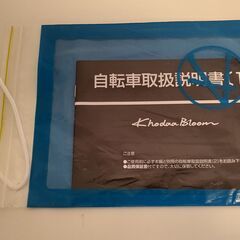 ジュニア・キッズ用自転車 コーダーブルーム アッソン　（khodaa bloom   asson ） 22インチ  ネイビーの画像