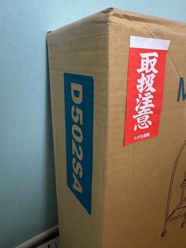 森山鉄工 折りたたみ式作業用踏み台 脚立 MTステップD型 d502sa