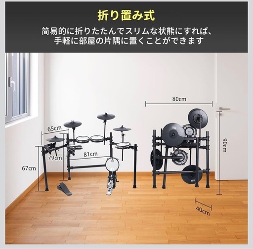 Dream & Melody電子ドラムセット