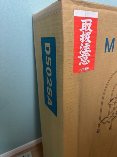 森山鉄工 折りたたみ式作業用踏み台 脚立 MTステップD型 d502sa
