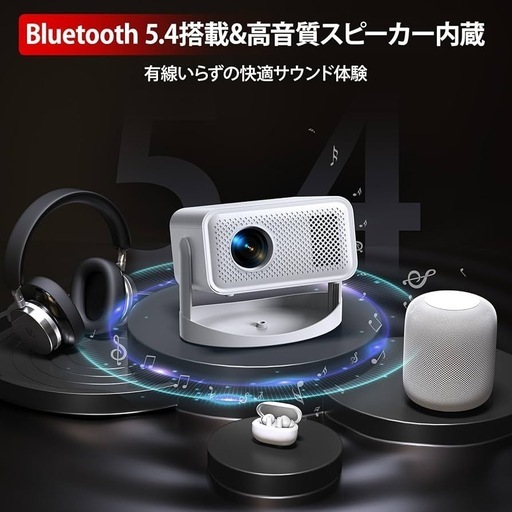 【新品未使用】プロジェクター 小型 1080P WiFi6 Bluetooth5.4 4K対応 家庭用