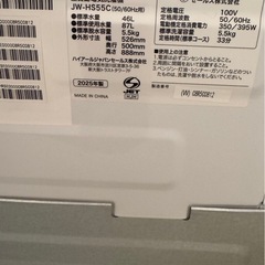 Haier   全自動洗濯機　ハイアール　5.5kの画像