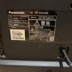 テレビ2台の画像