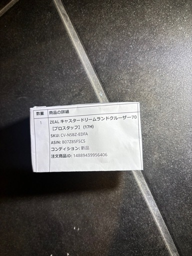 ランクル70パーツ