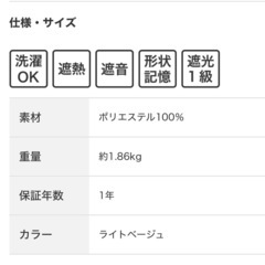ニトリ　カーテンセット　の画像