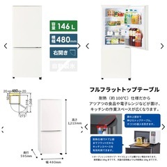 【146L】マットホワイト冷蔵庫【三菱】の画像