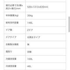 【146L】マットホワイト冷蔵庫【三菱】の画像