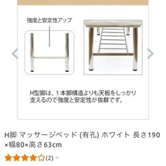 【施術ベッド19,800円→9,999円】の画像