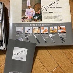 お料理道具6点の画像
