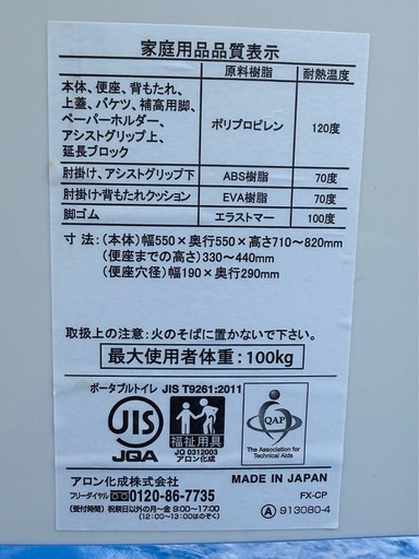 値下げ！
ポータブルトイレその２