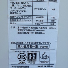ポータブルトイレその２の画像