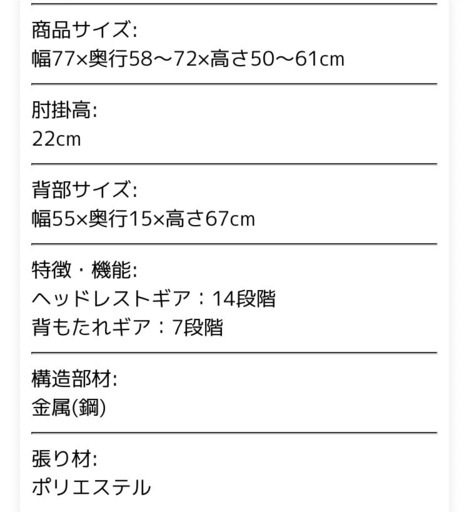 背もたれクッション
