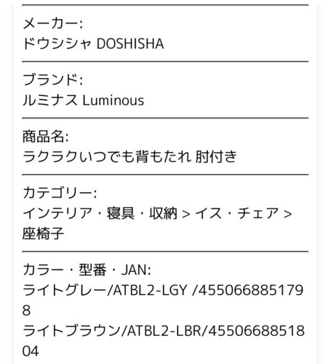 背もたれクッション
