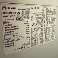 洗濯機の画像