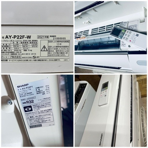 「決まりました」☘️基本取り付け工賃込み　SHARPルームエアコンAY-P22F-W 100V 主に6-8畳2021年製♻️直接引き取