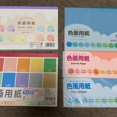 色画用紙セットの画像