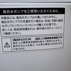 洗濯機の画像