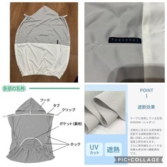 【huguenot 抱っこ紐・ベビーカー用 サマーケープ】の画像
