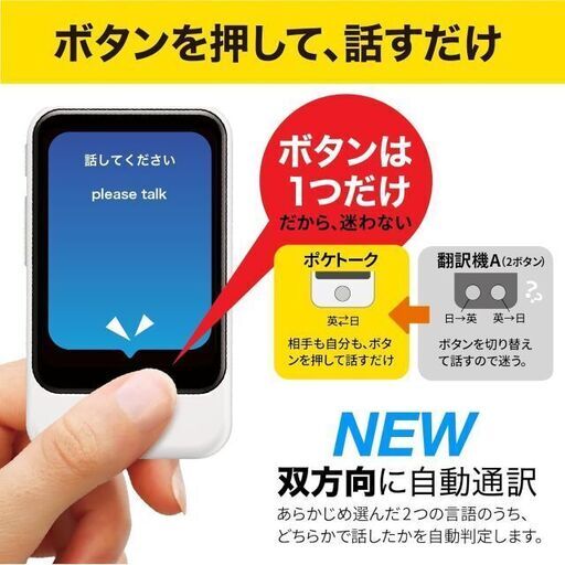 POCKETALKポケトーク S2 Plus 1.85倍大型画面 グローバル通信5年付 90言語以上対応 特別セット Amazon.co.jp: 【充電長持ち】ポケトーク S2 Plus AI翻訳機 5年間 