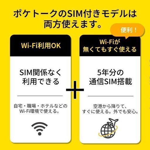 POCKETALKポケトーク S2 Plus 1.85倍大型画面 グローバル通信5年付 90言語以上対応 特別セット