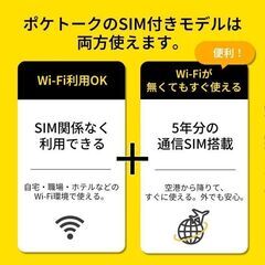 POCKETALKポケトーク S2 Plus 1.85倍大型画面 グローバル通信5年付 90言語以上対応 特別セットの画像