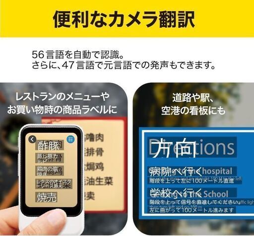 POCKETALKポケトーク S2 Plus 1.85倍大型画面 グローバル通信5年付 90言語以上対応 特別セット