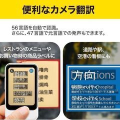 POCKETALKポケトーク S2 Plus 1.85倍大型画面 グローバル通信5年付 90言語以上対応 特別セットの画像