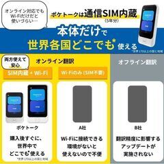 POCKETALKポケトーク S2 Plus 1.85倍大型画面 グローバル通信5年付 90言語以上対応 特別セットの画像