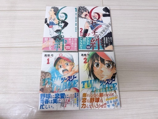 ジャンプ マガジン 打切タイトルセット