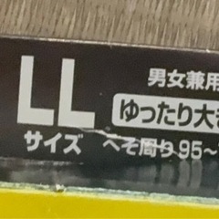 バンテリン腰椎コルセットの画像