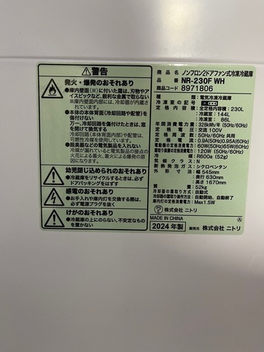 冷凍冷蔵庫 230L 2ドアファン式(NR-230F)