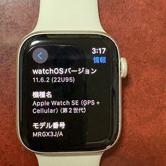 Apple Watch SE第二世代の画像