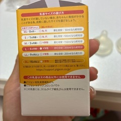 ピジョン　母乳実感　乳首　Lの画像
