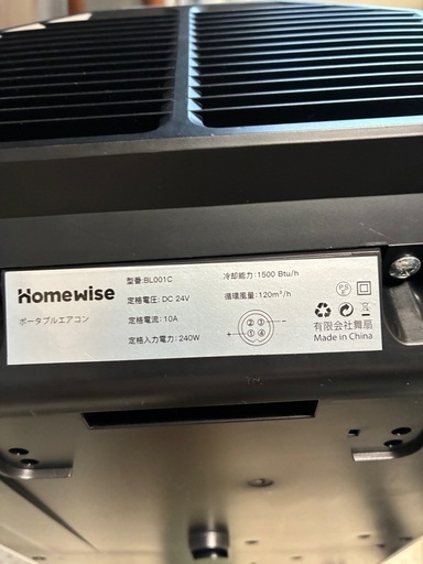 ポータブルエアコン　美品
