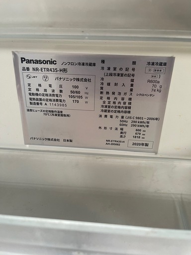 冷蔵庫