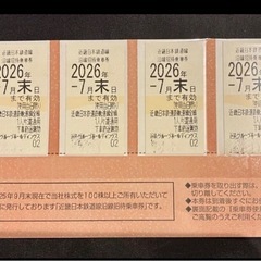 近鉄の株主優待乗車券 ４枚セット
の画像