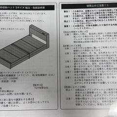 【無料】シングルベッド・マットレスセットの画像