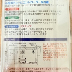 水槽用ヒーター　新品未開封の画像