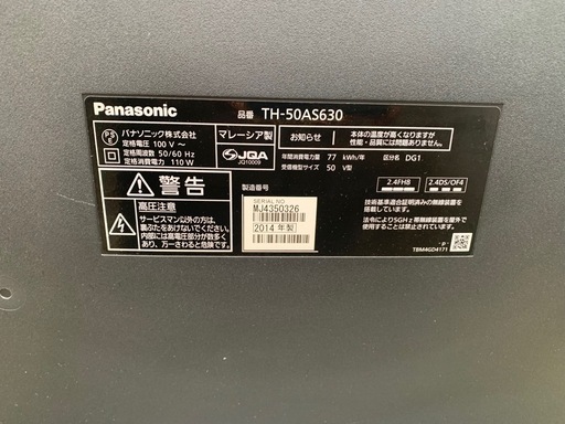 50インチ液晶テレビ 2014年モデル Panasonic　TH−50AS630 テレビ台セット
