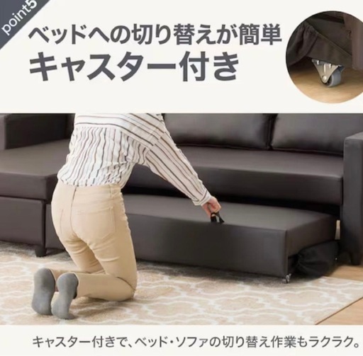 取引完了用 ソファ